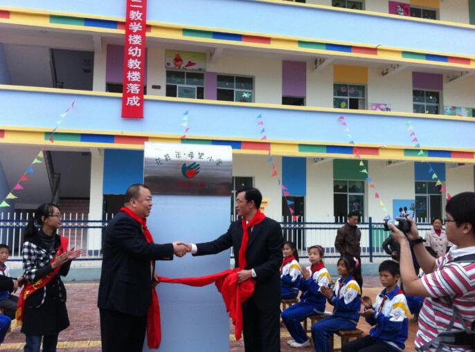 花样年董事局主席潘军为捐建的新幼儿园揭幕