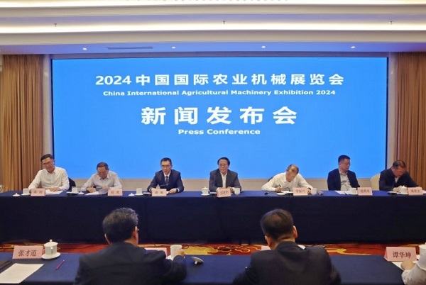 2024中国国际农机展将于10月下旬在长沙举办